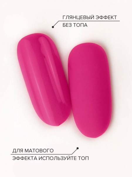 UNO Гель-лак однофазный PEDICURE LINE 122 фуксия, 8г