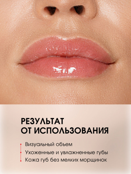 LUXVISAGE Блеск-плампер для губ, тон 305, пыльно-розовый