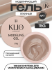 KLIO Modeling gel №7, 15г