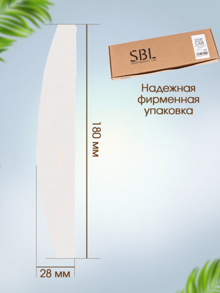 SBL Файл Луна 28 180 гр 50 шт/уп