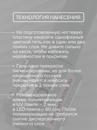 UNO Гель-лак однофазный PEDICURE LINE 116 розовый, 8г