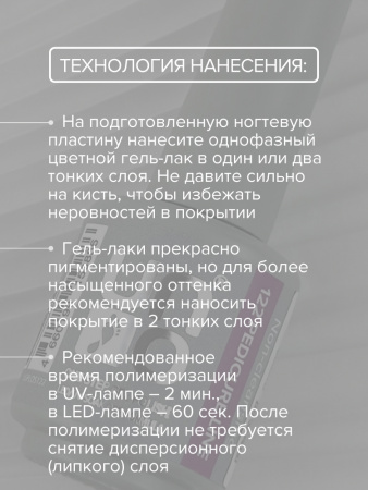 UNO Гель-лак однофазный PEDICURE LINE 122 фуксия, 8г