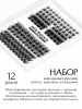 MiO ROCCO Набор накладных пучков 01 Микс 30D, изгиб - D, длина 10-14, 129 пучков