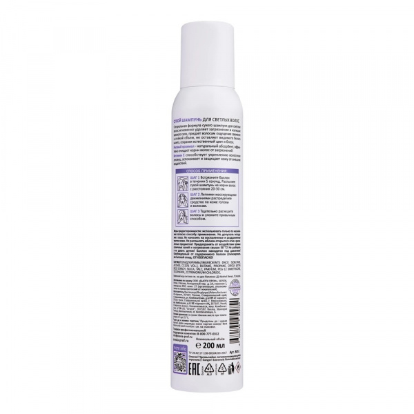 ARAVIA Professional Сухой шампунь для светлых волос Re:Fresh Dry Shampoo, 200 мл