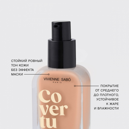 VS Тональный крем с плотным покрытием "Coverture" тон 02 светло-бежевый