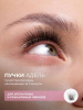 She See ресницы №46