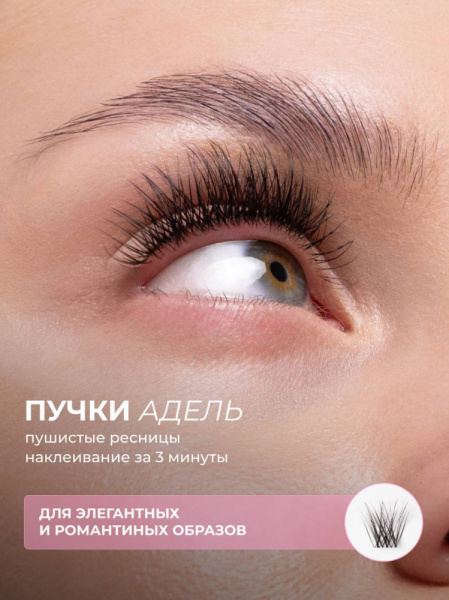 She See ресницы №46