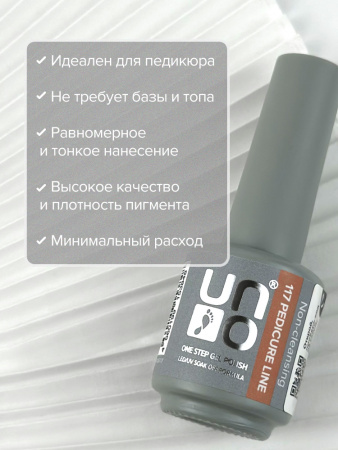 UNO Гель-лак однофазный PEDICURE LINE 117 розовый, 8г