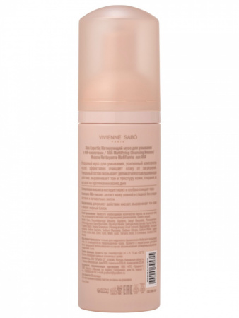 VS Skin Expertiq Матирующий мусс для умывания с АНА-кислотами, 150 мл