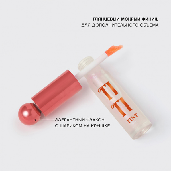 VS Тинт для губ ""Tititint"" тон 07 чувственный розовый