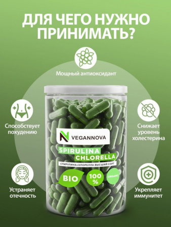 Vegannova Спирулина и хлорелла в капсулах, 180 штук