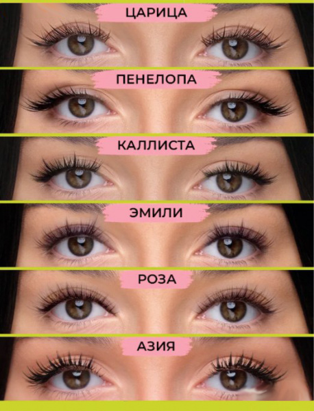 She See ресницы Пенелопа №18