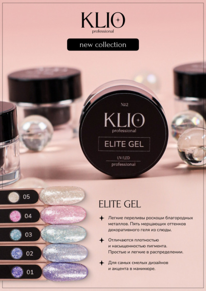 KLIO ELITE  GEL №02  5 гр