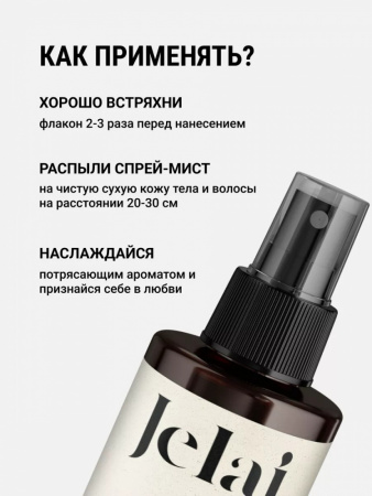Jelai Мист парфюмированный для тела и волос Blanche (Альдегиды, Пион, Фиалка)