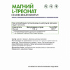 NaturalSupp БАД к пище "Магний L-Треонат" 60 капс.