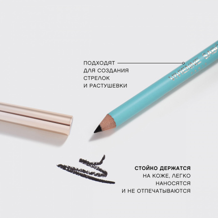 VS Карандаш для глаз Crayon Contour des Yeux Liner Flirteur тон 301, черный