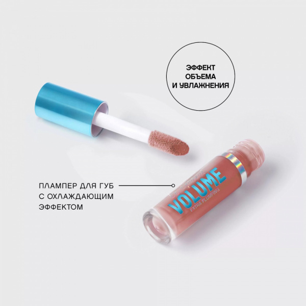 VS Плампер для губ  "Le Grande Volume Extra Plumping" тон 02, персиковый